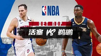 摩纳哥迎NBA常规赛关键赛，转会期回应争议，媒体盛赞，球探报告显示潜力的简单介绍-9游官网